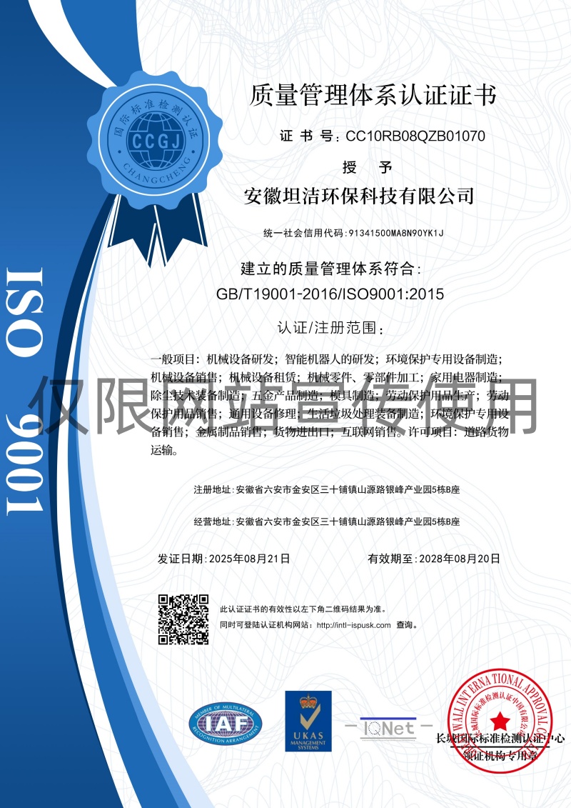 河源质量管理体系认证证书